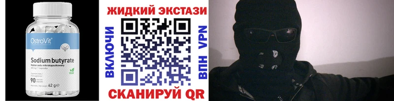 Бутират BDO  Инсар 