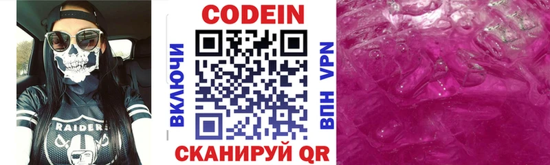 Кодеин Purple Drank  это Telegram  Инсар 
