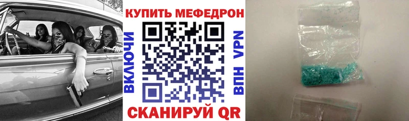 Меф кристаллы  Инсар 